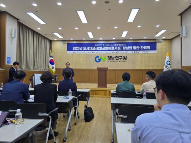 공동이용시설활성화방안회의