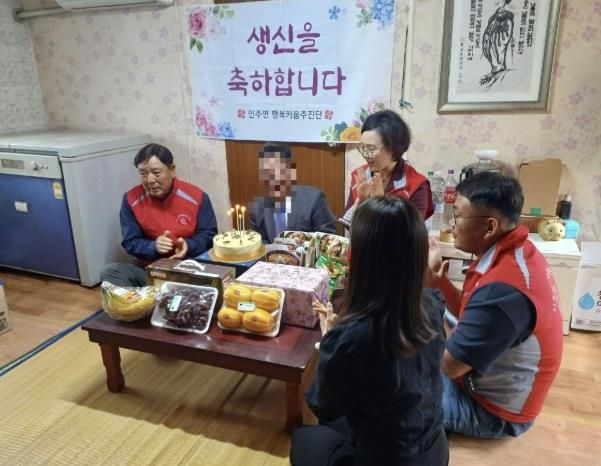 행복키움추진단과 함께하는 생신 축하 기념사진