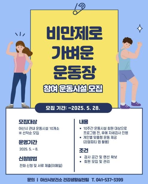참여 모집 홍보 포스터