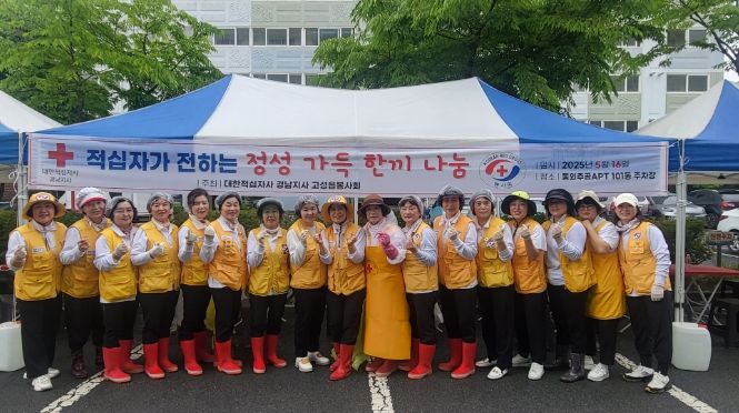 고성읍적십자봉사회, ‘정성가득 한끼나눔’ 사업