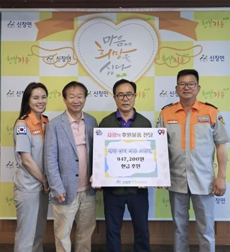 후원금 전달 사진