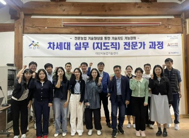 농촌지도직 ‘차세대 실무 전문가’ 교육 기념