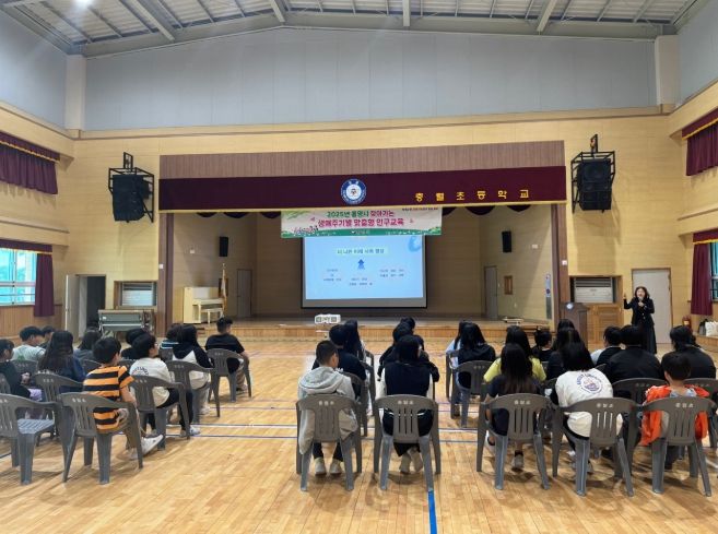 충렬초등학교에서 찾아가는 생애주기별 인구교육