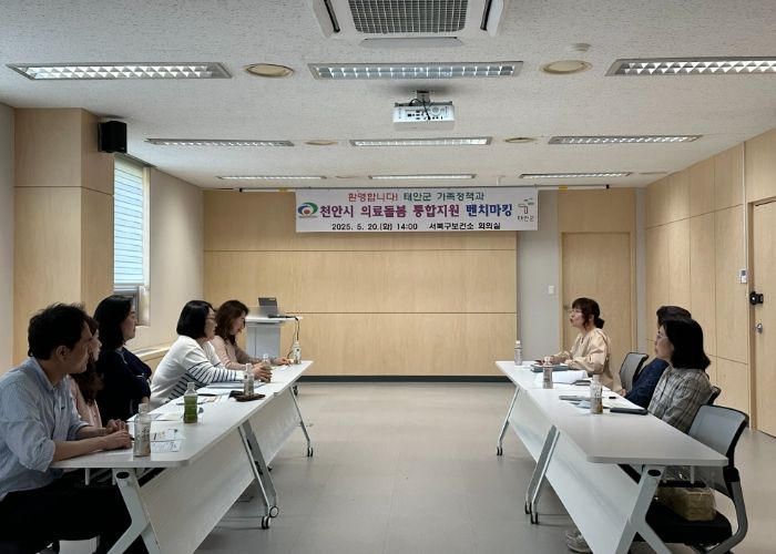 태안군 관계자들이 20일 의료돌봄 통합지원 우수사례를 벤치마킹하기 위해 천안시를 방문했다.