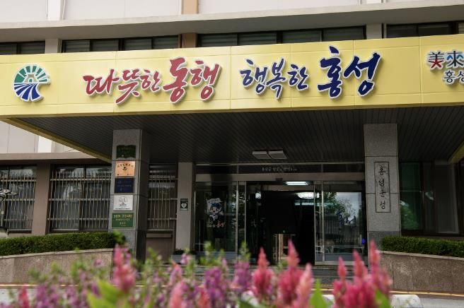 홍성군청