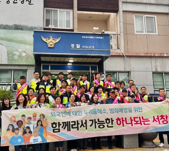 양산시 서창동, 청소년의 달 맞이 기관·단체 합동순찰 실시