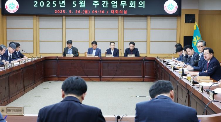 주간업무회의