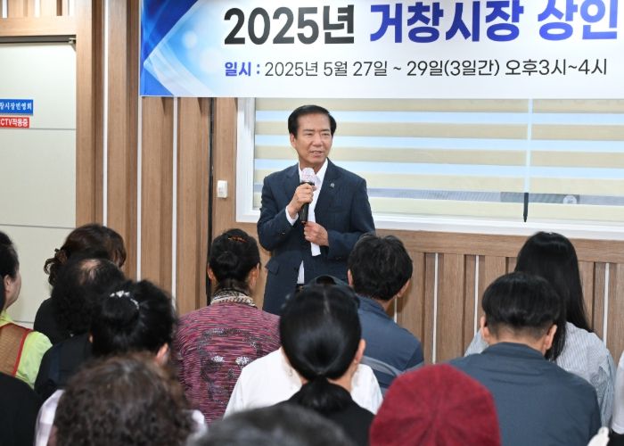 (사)거창시장번영회, 시장상인 대상 역량강화 교육 실시