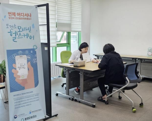 함양군, 모바일 헬스케어사업 ‘최초 방문검진·상담’ 성황리에 진행