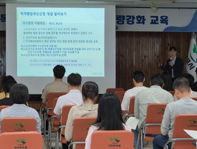 적극행정 역량강화 교육 사진