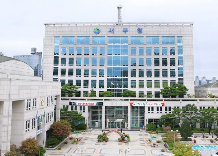 서구청 전경