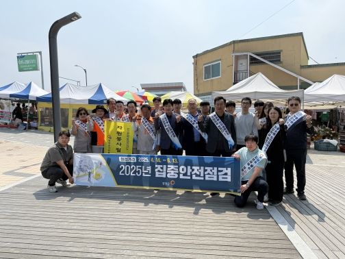 양양전통시장서 안전점검 날 캠페인 실시