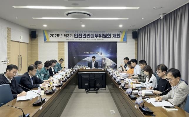 고흥군, 제3회 안전관리실무위원회 개최