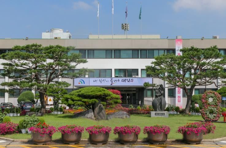 대덕구청