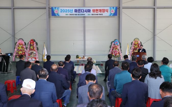 고흥군, 2025년 마른 다시마 풍작 기원제 및 초매식