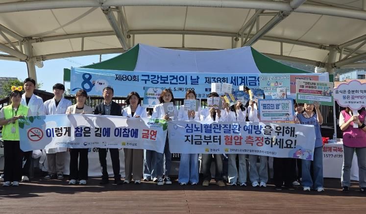 심뇌혈관질환 예방 캠페인 사진