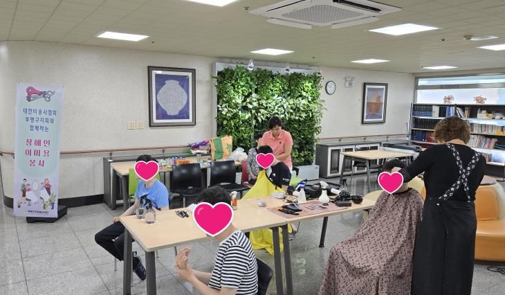 부평구자원봉사센터, 장애인 이미용봉사 프로그램 진행