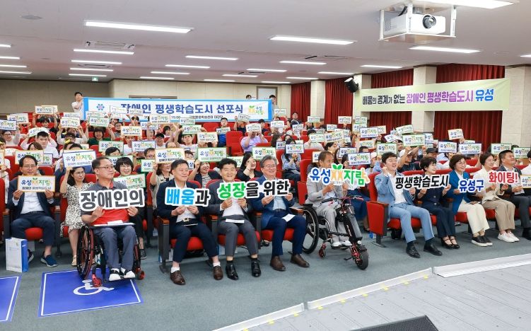 11일 구암평생학습센터에서 ‘장애인 평생학습도시’ 선포식을 개최했다.