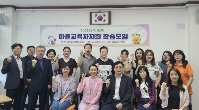지난 6월 11일 '정왕3동 마을교육자치회 학습모임' 참석자들의 기념촬영