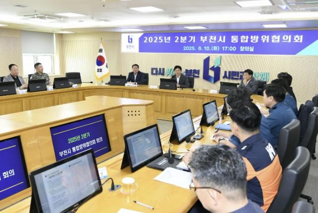 조용익 부천시장이 통합방위협의회 회의를 진행하고 있다.
