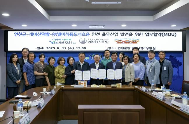 연천군·개미산떡방·도너츠윤, 연천율무 산업발전 위한 상생협약