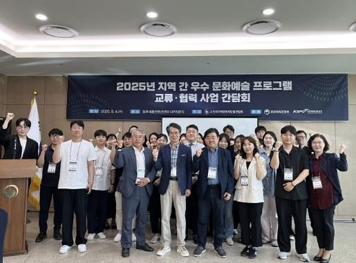 부산 금정문화재단, '2025년 (지역상생‧문화동행) 지역 간 우수 문화예술 프로그램 교류‧협력 사업' 최종 선정
