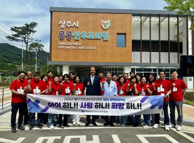 상주시공공산후조리원, 전국서 벤치마킹