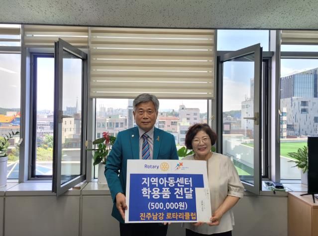 진주남강로타리클럽, 진주시아동위원협의회에 성금 기탁