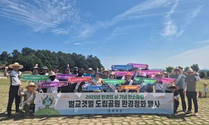 세계환경의 날(6월 5일)을 기념해 지난 11일 벌교갯벌도립공원 일원에서 대대적인 환경 정화 활동을 추진했다