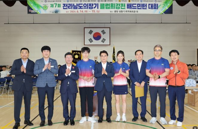 제7회 전남도의장기 클럽최강전 배드민턴대회