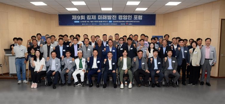 제9회 경영인 포럼 개최