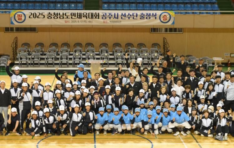공주시, 제77회 충청남도민체육대회 종합 5위 달성