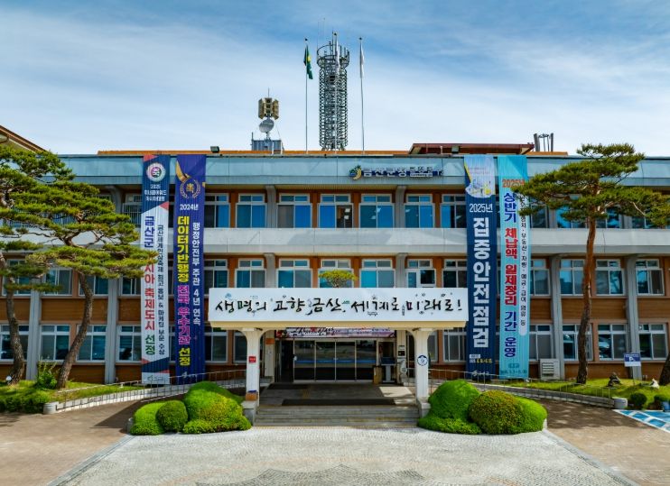 금산군청