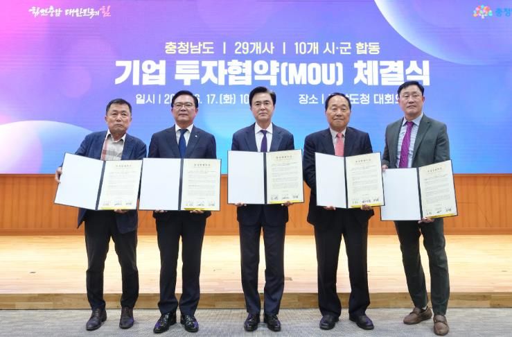 17일 충남도청에서 열린 투자협약식에서 김석필 천안시장 권한대행 부시장, 김태흠 충남도지사, 정영웅 두보산업㈜ 대표, 박성신 ㈜성신종합유통 대표, 유이상 ㈜풍년그린텍 대표가 기념촬영을 하고 있다.