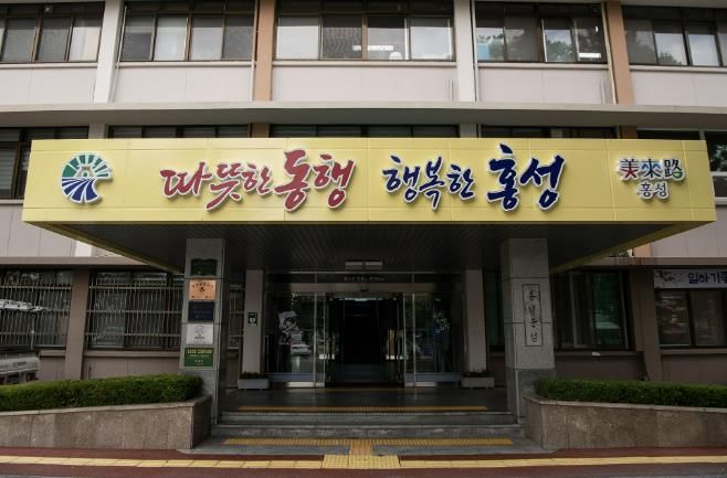 홍성군청