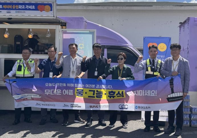 제주공항 야외노동자 안전 캠페인