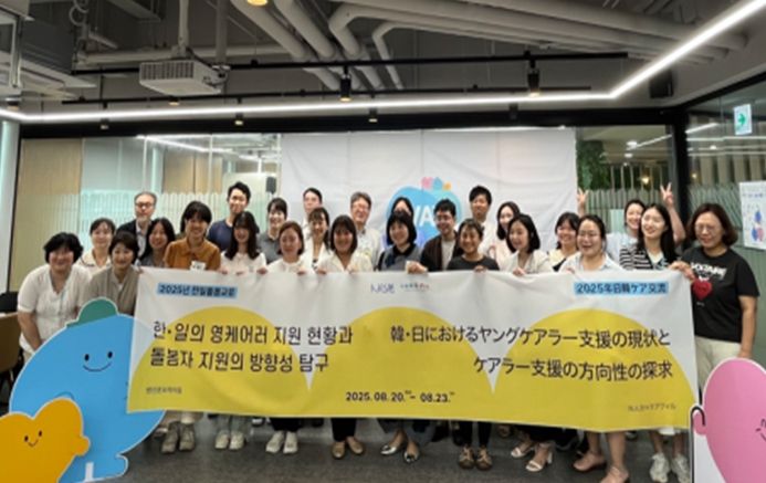 가족돌봄청년(영케어러) 지원 강화를 위한 교류회의