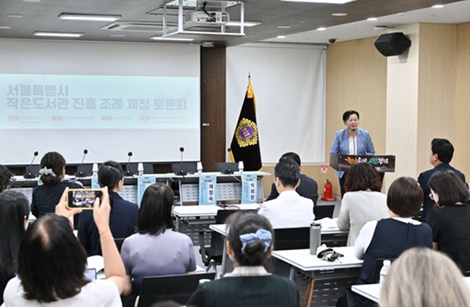이민옥 시의원, 『서울시 작은도서관 진흥 조례 제정 토론회』 성료