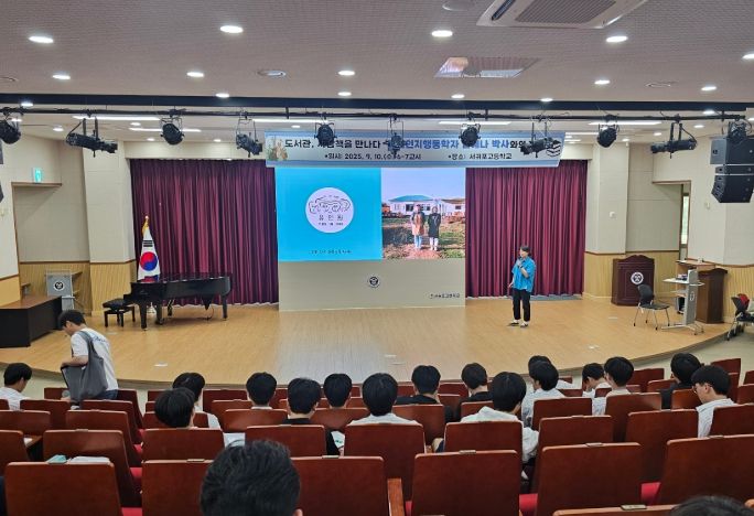 ‘사람책을 만나다’ 프로그램