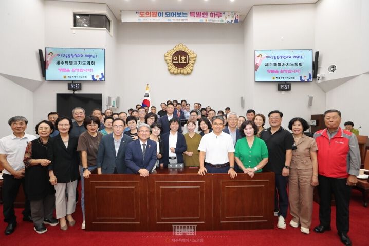 의정체험 이도2동통장협의회