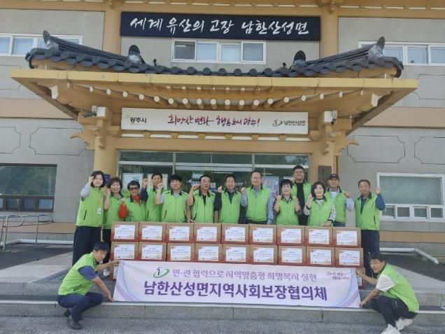 광주시 남한산성면 지역사회보장협의체, 추석 맞아 ‘사랑의 꾸러미’ 전달