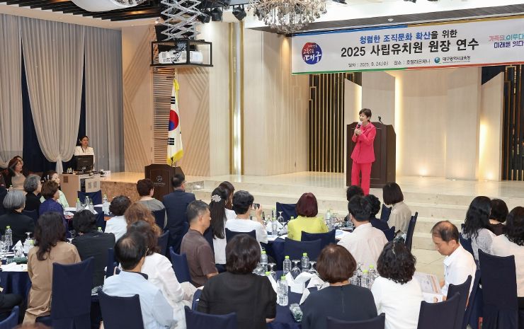 청렴한 조직문화 확산을 위한 사립유치원 원장 연수