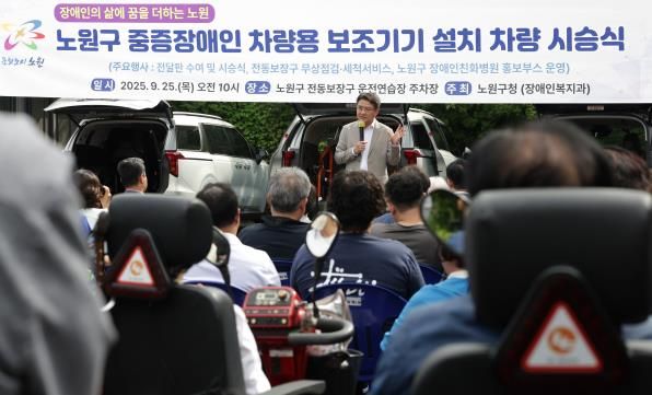 시승식 행사장에 참석한 오승록구청장