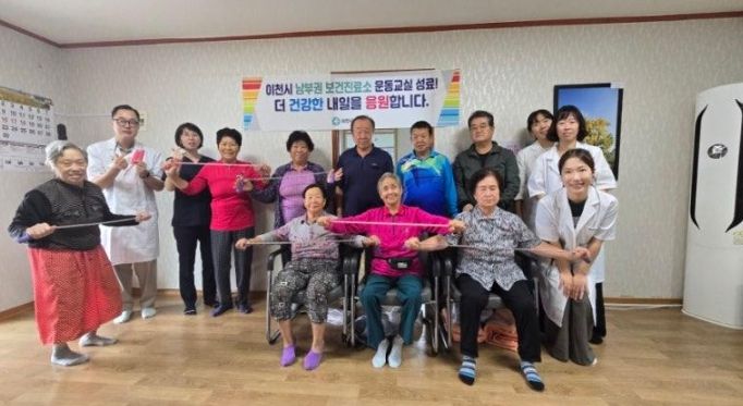 이천시, 남부권 보건진료소 운동교실 성료