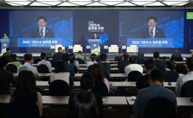 2025 그린수소 글로벌 포럼(with 분산에너지 글로벌 포럼)