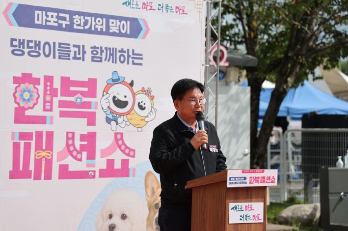 한가위맞이 ‘댕댕이 한복패션쇼’ 개최를 축하하는 박강수 마포구청장