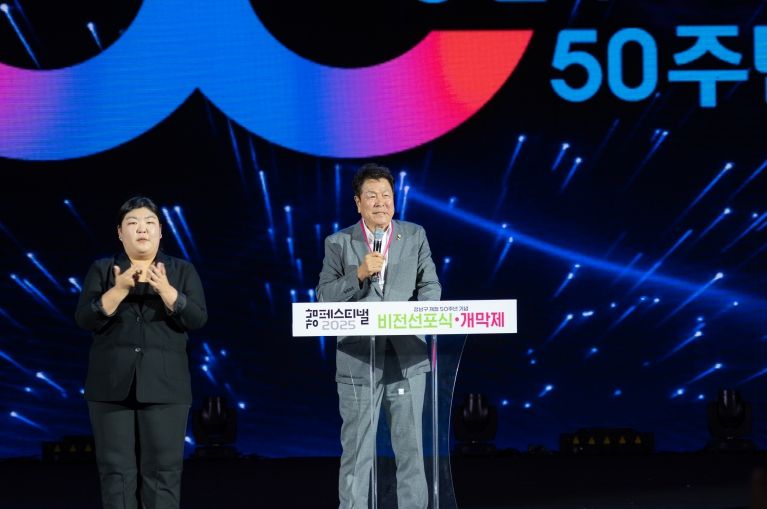 강남페스티벌 개막제ㆍ비전선포식