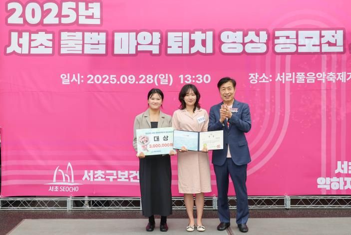 전성수 서초구청장(오른쪽에서 1번째)이 대상 수상팀인 최강수아팀과 기념촬영을 하고 있다.