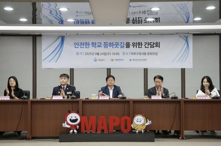 안전한 학교 등하굣길을 위한 간담회에 참석한 박강수 마포구청장
