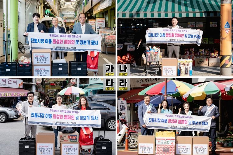 2025년 추석맞이 장보기 행사 진행